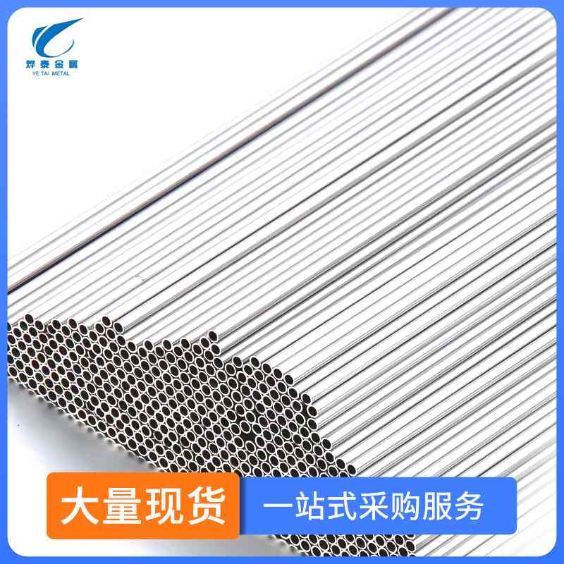 不锈钢毛细管空心管外径0.3mm-300mm小口径非标薄壁长度切割可