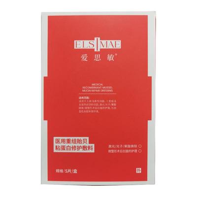 【三甲医用】3H褪红修敏
