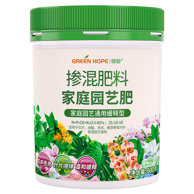 通用型颗粒盆栽绿植花卉复合肥