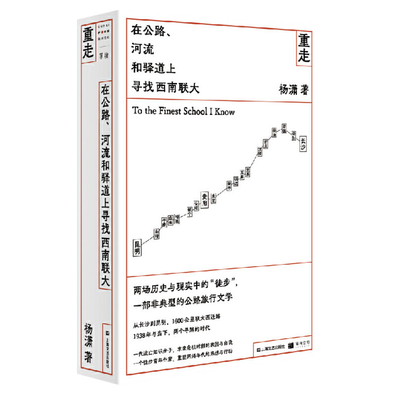 赠校历】西南联大通识课套装全7册西南联大文学课+国史课+哲学课+诗词课+文化课 冯友兰朱自清文学说畅销书籍排行榜天地出版社文学