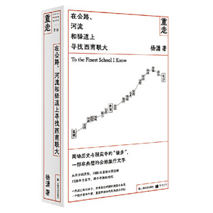 【新华文轩】西南联大通识课套装全7册西南联大文学课+国史课+哲学课+诗词课+文化课 冯友兰朱自清文学说畅销书籍排行榜天地出版社