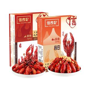 【麻辣小龙虾3盒】信良记蒜香600g/盒非小龙虾尾年夜饭必备可批发