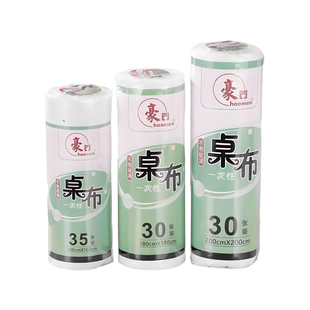 一次性桌布圆桌台布餐桌布塑料布长方形薄膜儿童防水防油餐垫商用