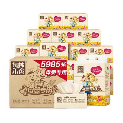 泉林本色三层133抽15包纸面巾