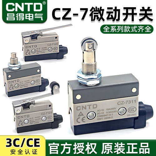 CNTD昌得行程开关小型限位器滚轮微动CZ-7311-AZ7312-7310-7141带