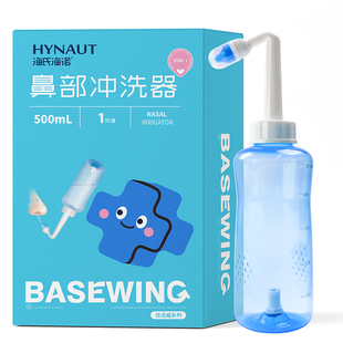 海氏海诺洗鼻器家用鼻腔冲洗器儿童成人冲鼻器鼻炎洗鼻子神器壶