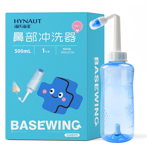 海氏海诺洗鼻器成人儿童鼻腔冲洗器家用专用鼻炎洗鼻子神器冲鼻器
