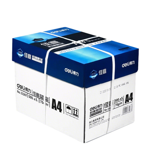 得力a4打印纸整箱2500张包邮复印纸80g双面打印办公用纸70克实惠空白纸a4学生用草稿纸80克打印机纸办公用品