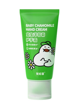 梵纪喜婴童孕妇可用护手霜60g/瓶