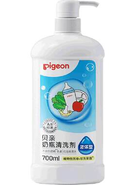 Pigeon贝亲奶瓶清洗剂快速去泡
