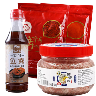 韩国辣白菜腌制专用酱料鱼露辣椒粉虾酱韩式泡菜配料调料组合