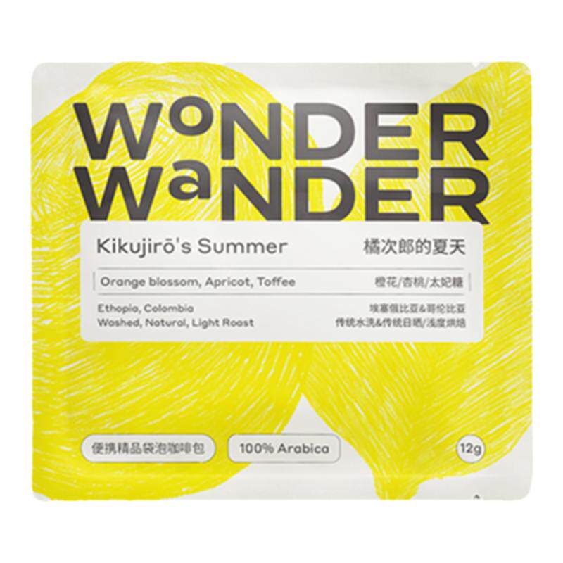 WonderWander橘次郎的夏天 冷萃咖啡 果香精品袋泡黑咖啡玩哒玩豆