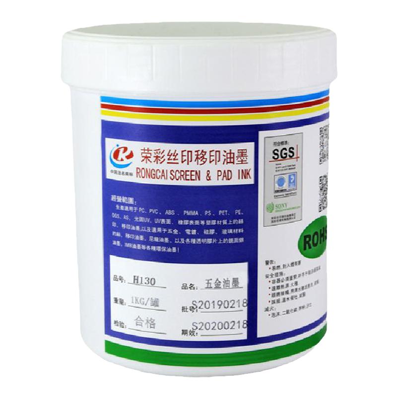 丝印移印金属油墨白黑红色丝网印刷五金电镀铝铁板氧化铝用品配色