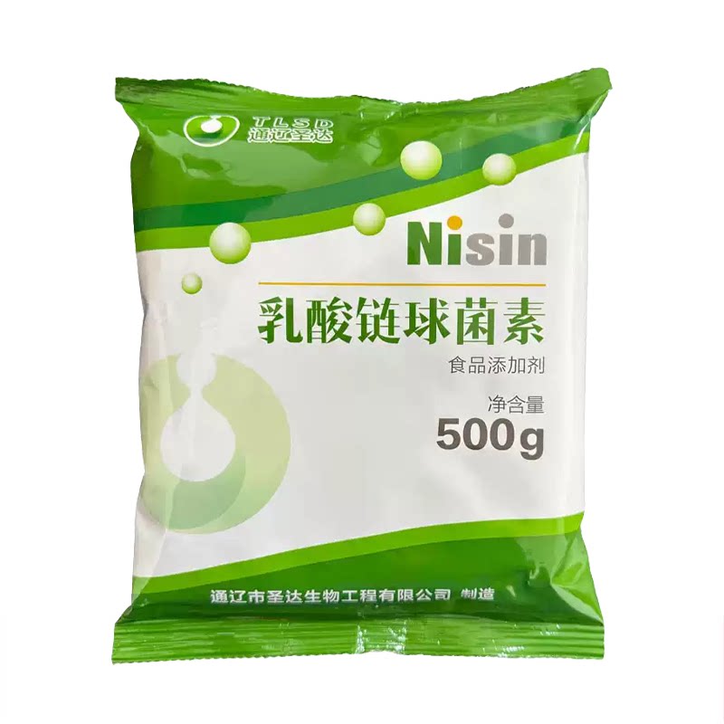 圣达乳酸链球菌素烘焙食品面包糕点肉制品乳制品防腐保鲜剂500g装