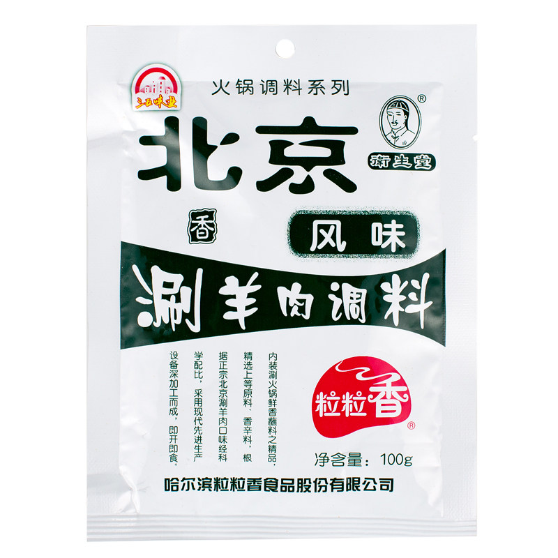 老北京风味蘸料东北调味