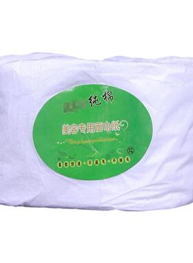 一次性美容院专用纸卷洗脸巾纯棉