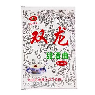 正宗随州双龙甜酒曲8g袋糯米酒曲米酒曲酿酵母黄酒曲酵母粉烘焙曲