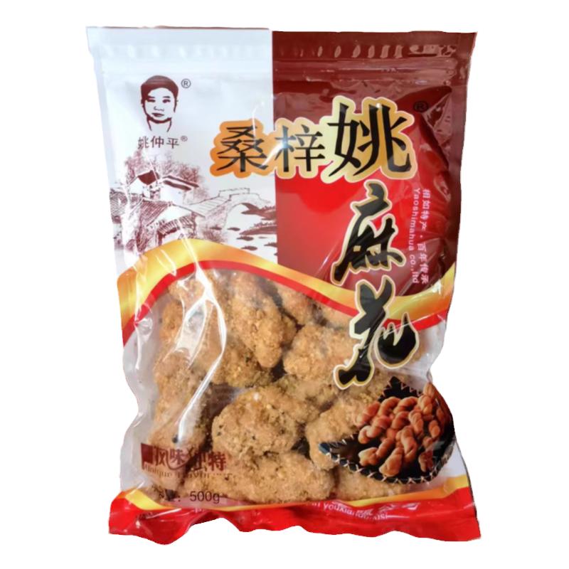 蓬安桑梓姚氏麻花原味四川南充特麻花