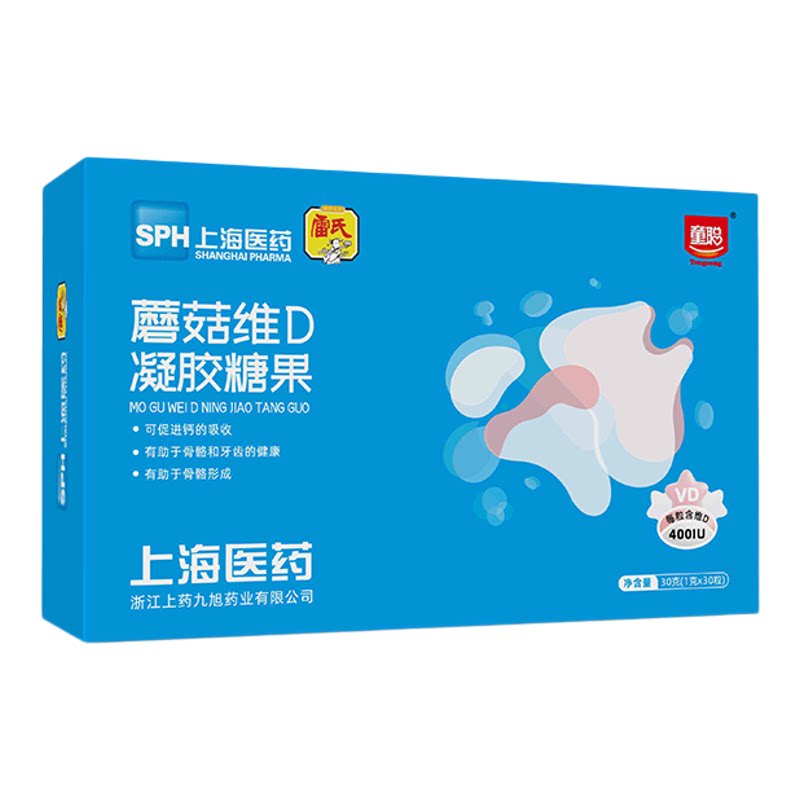 从蘑菇中提取的维生素D