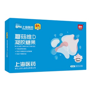 童聪蘑菇维D凝胶糖果 维生素D 400iu每粒VD 海藻高钙