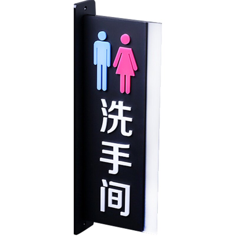 双面亚克力侧挂洗手间指示牌双面卫生间标识牌亚克力男女厕所门牌创意定制包邮男女厕所指示牌