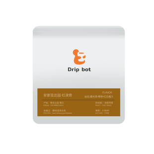 Drip bot 哥伦比亚慧兰 安那亚庄园 红波旁 精品手冲咖啡豆