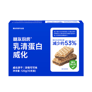 【149任选10件】糖友饱饱夹心威化饼干慢糖尿人代餐孕妇零吃饱腹