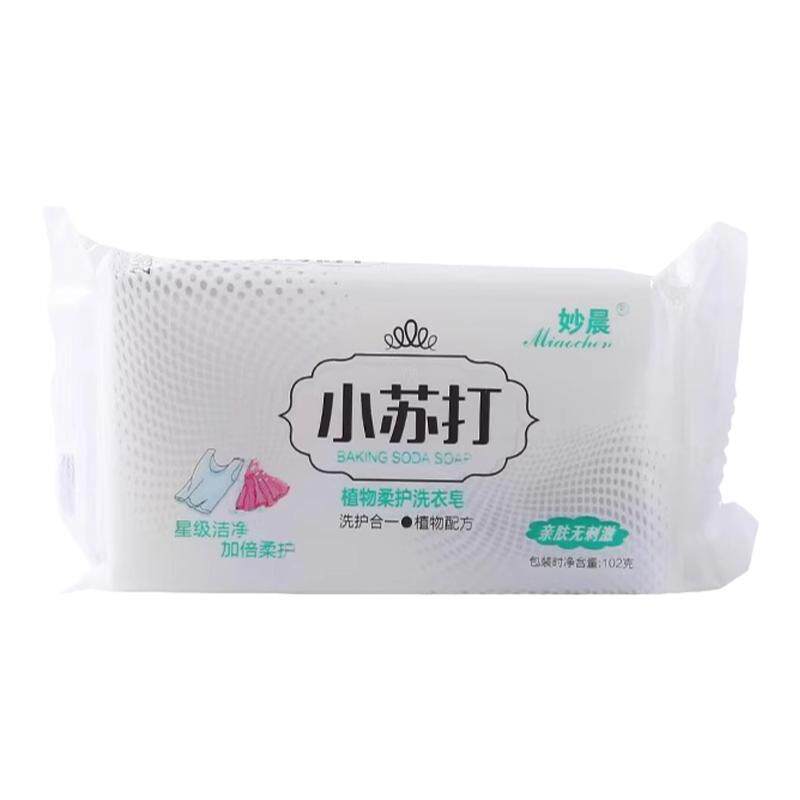 小苏打洗衣皂深层清洁不伤手