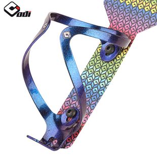 ODI山地公路自行车水壶架超轻铝合金变色龙电镀七彩单车水杯支架