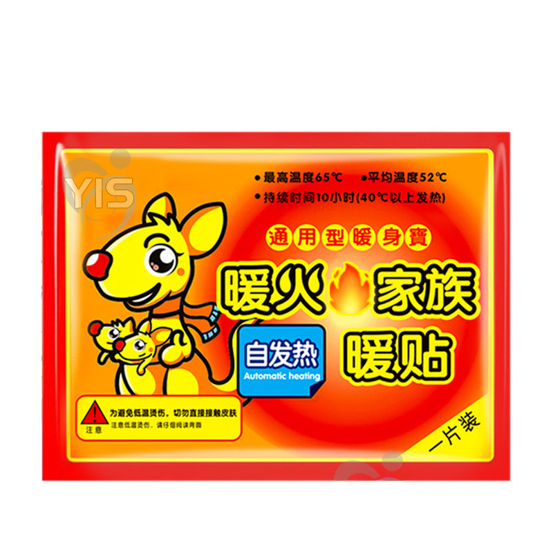 暖宝宝贴暖贴自发热贴宫寒暖身贴足贴防寒保暖宫大姨妈发热贴暖宝
