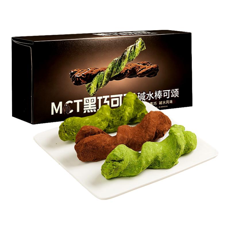 MCT抹茶面包黑巧克力碱水棒可颂