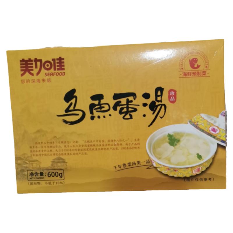 乌鱼蛋汤预制菜速食乌鱼蛋片口感软滑鲜嫩清香600克/袋日照特产