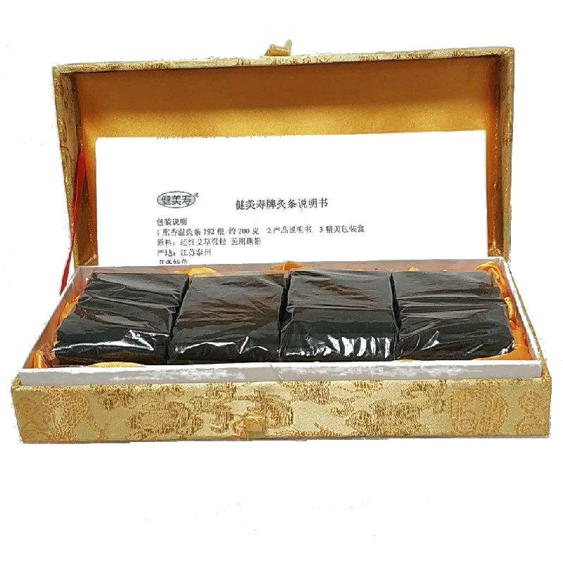 中华神穴尔康灸/太极神灸III型随身轻量灸无烟艾灸大观灸条无灸盒