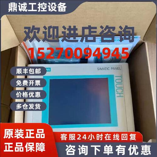 议价6AV6640-0CA11-0AX1
