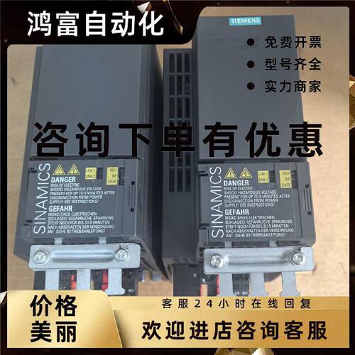 议价原装九五新G120C PN,6SL3210-1KE21-3UF1,6SL3 210-1KE21-3UF