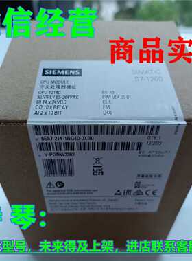 议价1P 6ES7214-1BG40-0XB0西门子S7-1200 CPU1214C 6ES72141BG4O