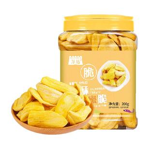 万达菠萝蜜脆200g海南特产冻干水果干蜜饯果脯脆片孕妇儿童零食
