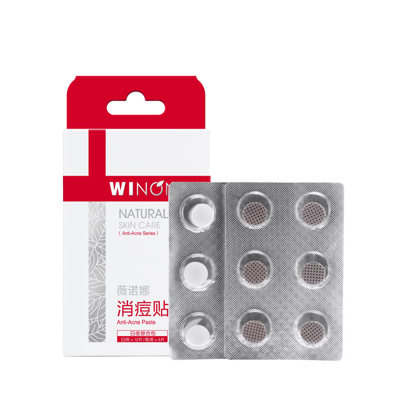 薇诺娜隐形消痘18贴净产品男女