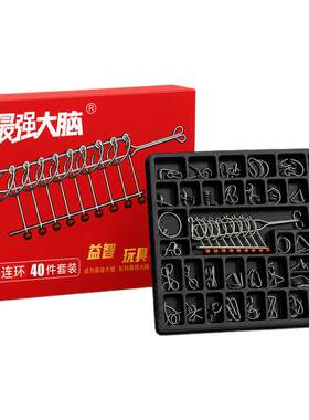 最强大脑九连环智力解扣24件套40