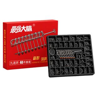 最强大脑九连环儿童鲁班锁孔明锁智力解扣24件套40件全套益智玩具