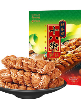什锦天津传统特产礼品麻花