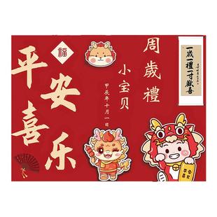 龙宝宝周岁宴喜庆红色海报抓周礼百天一周岁生日布置背景墙气球