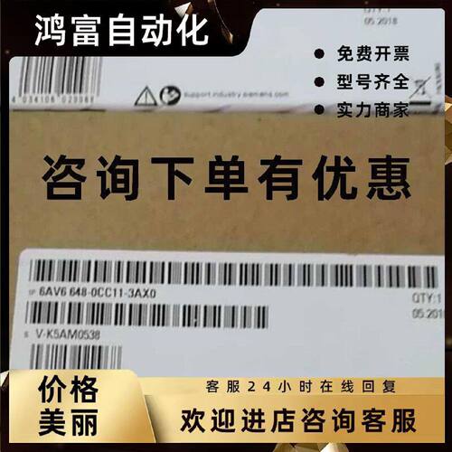 议价6AV6648-0CC11-3AX0 Smart 700 IE触摸屏7寸/6AV6 648-OCC11-