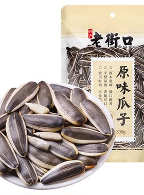 老街口大颗粒原味瓜子
