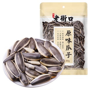 老街口原味瓜子大颗粒363葵花籽坚果炒货干货办公室休闲零食年货