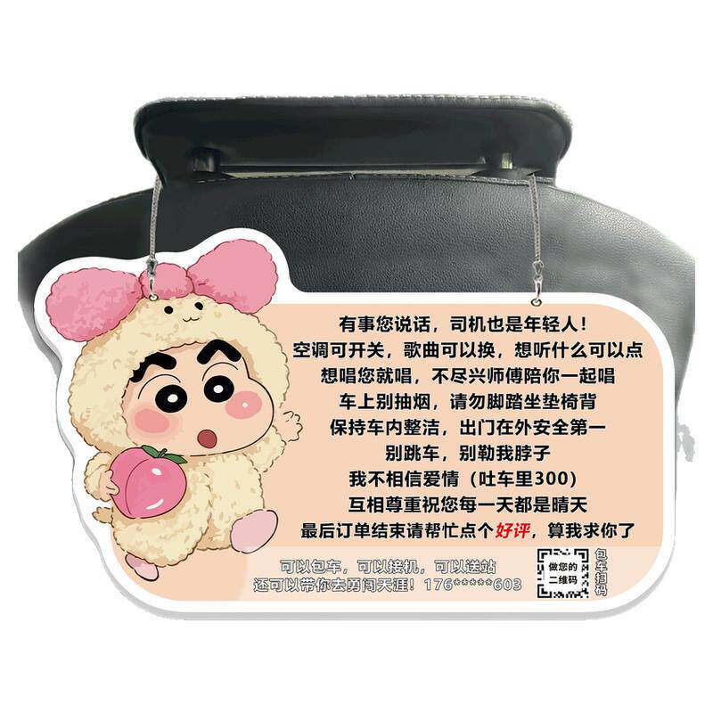 网约车车内提示贴搞笑滴滴专用