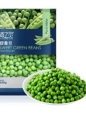 浦之灵新西兰甜青豆四季尝鲜