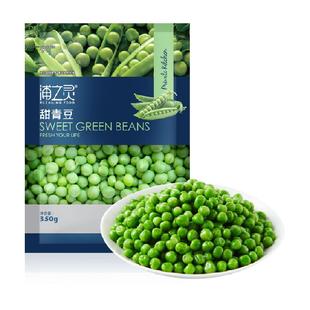 浦之灵冷冻蔬菜新西兰甜青豆350g 低脂健康轻食沙拉 8件起拍
