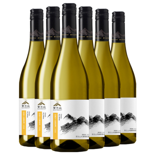 贺兰山干白葡萄酒750ml整箱经典霞多丽6支装宁夏囤货国产保乐力加