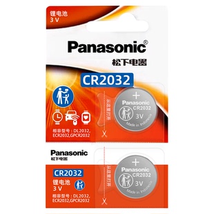 适用长安cs75 cs55 cs35 cx20 cx30 v7悦翔v3新v5遥控器汽车钥匙电池原装CR2032松下进口制造纽扣电子老款3v